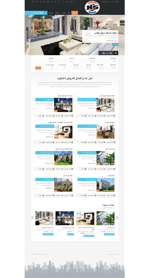 الموقع العقاري